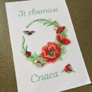 Рушник з маками